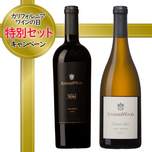 センティオ2019&グルナッシュブラン2021##通常価格から約30%OFF##赤白ワインセット